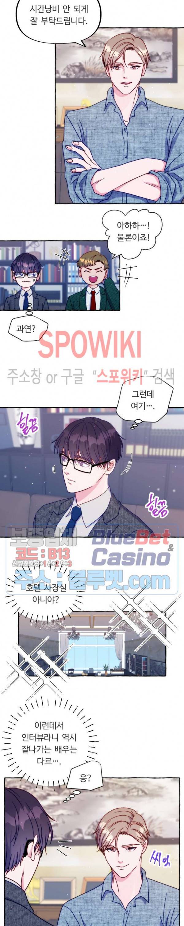 설로 20화 4