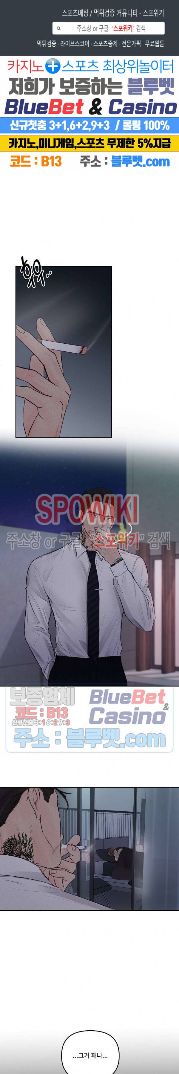 이상한 너를 맞이하며 31화 시즌2 1화 1