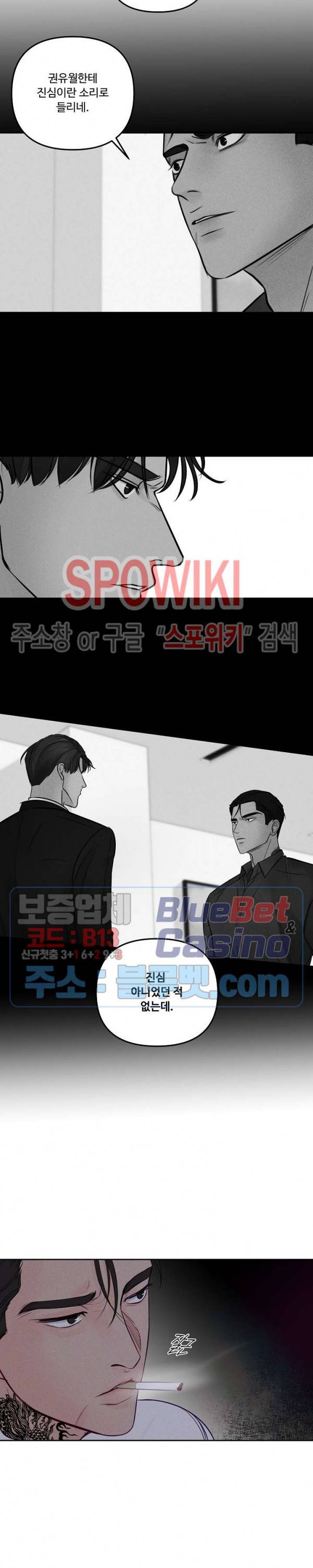 이상한 너를 맞이하며 31화 시즌2 1화 2