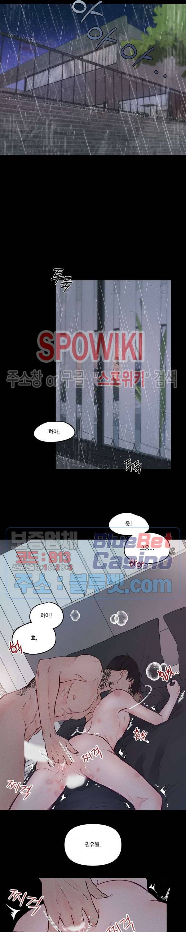 이상한 너를 맞이하며 31화 시즌2 1화 4