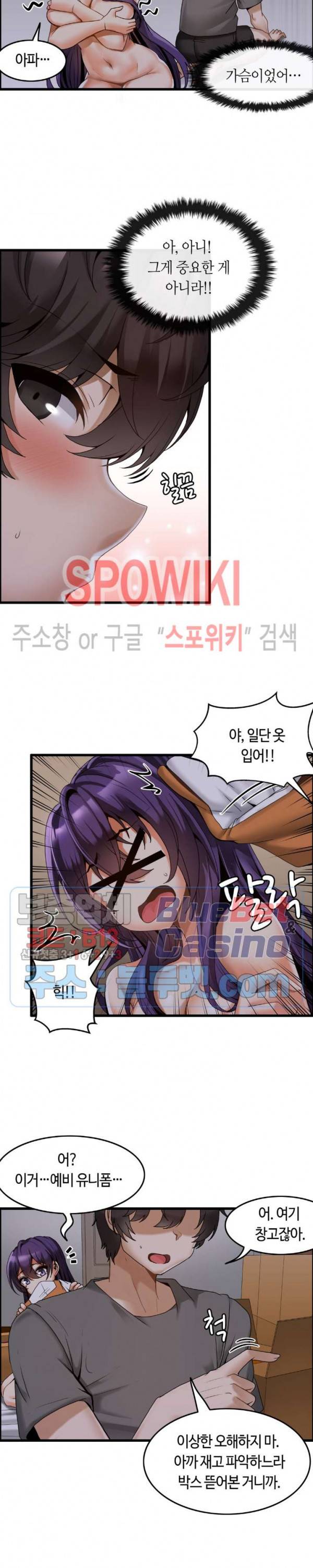 쌍둥이 레시피 3화 3