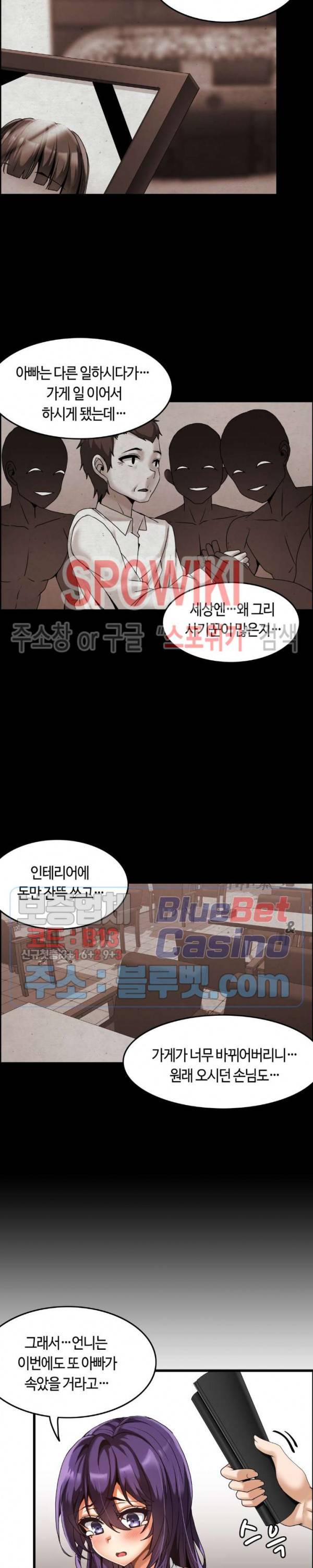 쌍둥이 레시피 3화 6