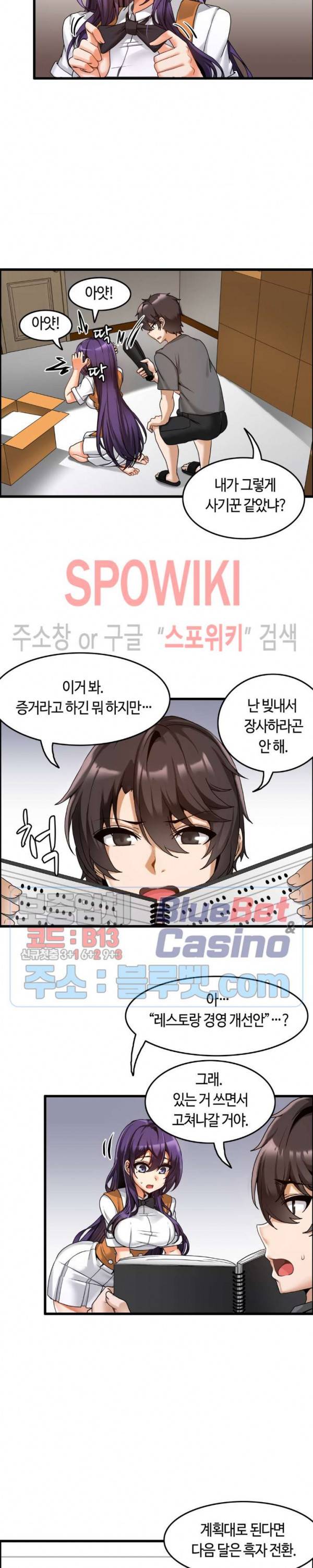 쌍둥이 레시피 3화 7
