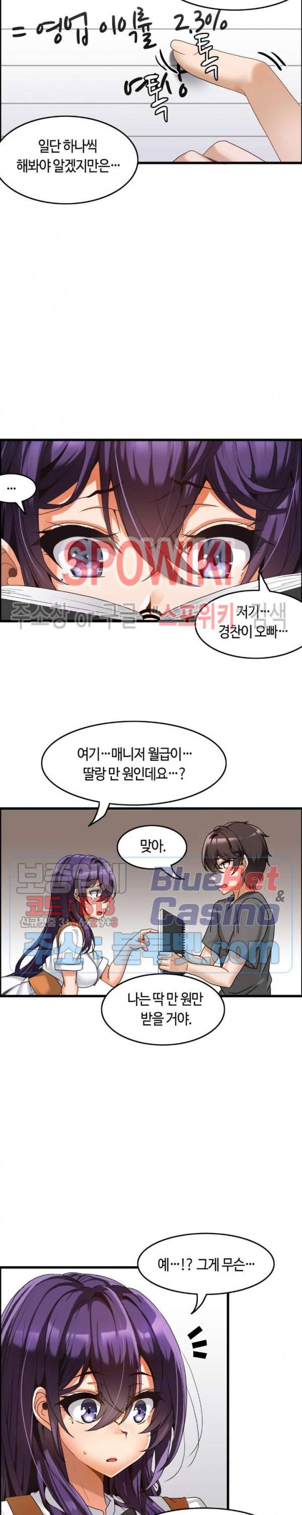 쌍둥이 레시피 3화 8