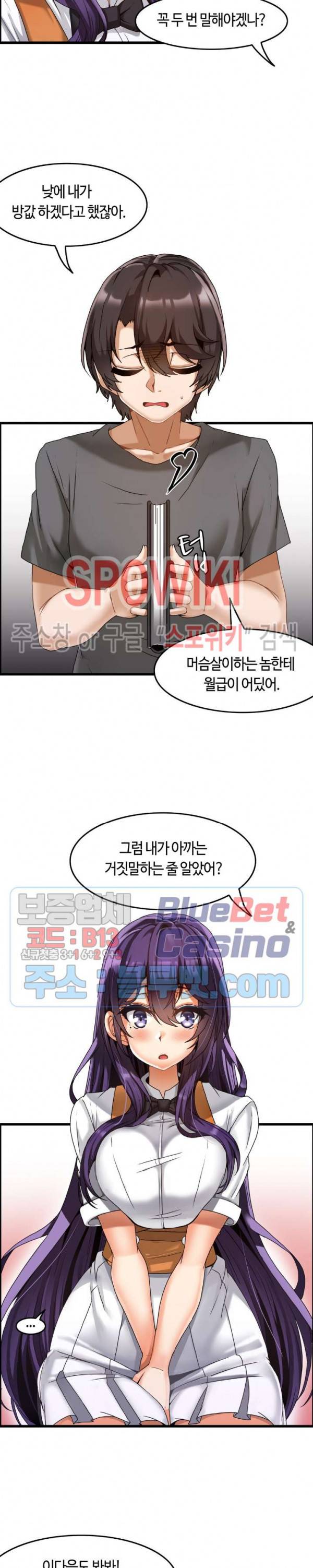 쌍둥이 레시피 3화 9