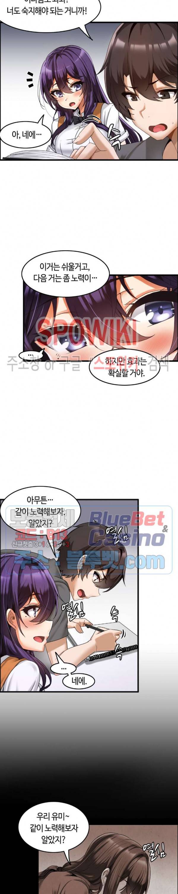 쌍둥이 레시피 3화 10
