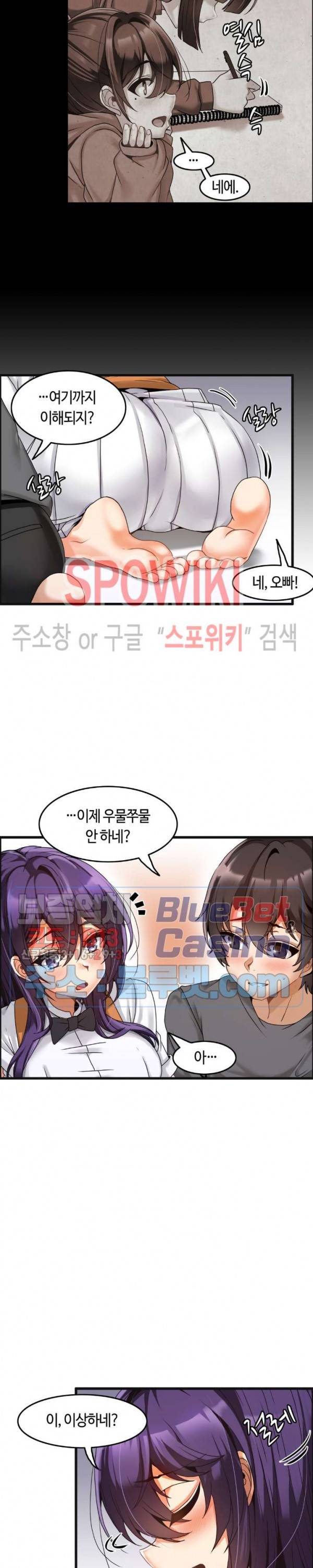 쌍둥이 레시피 3화 11