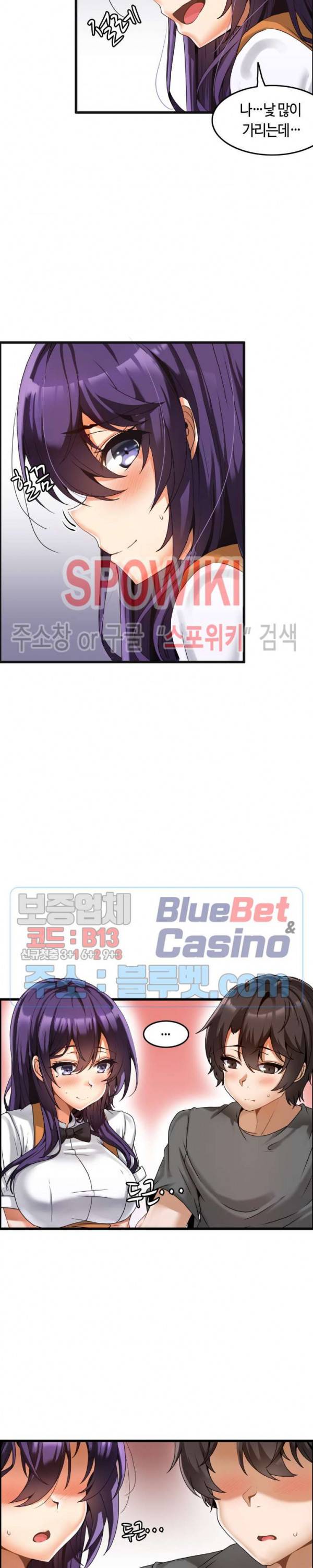 쌍둥이 레시피 3화 12