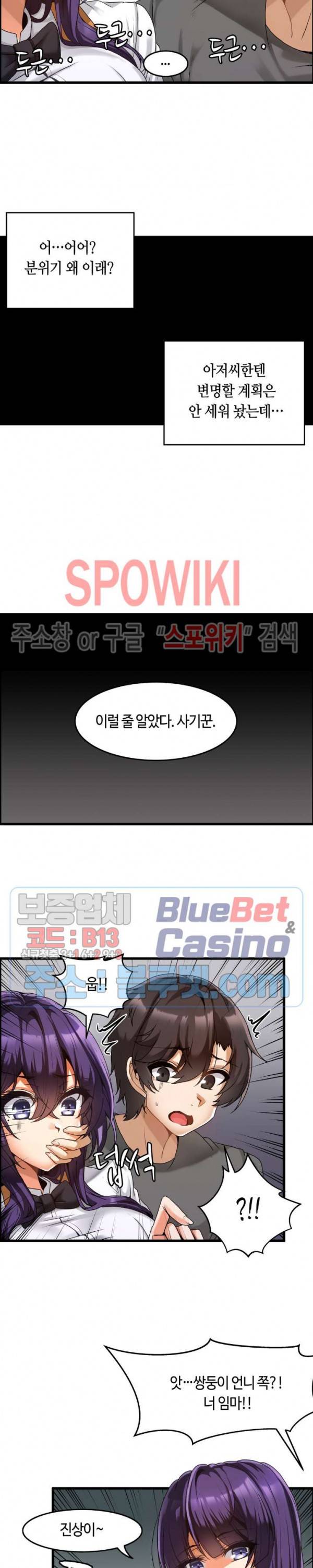 쌍둥이 레시피 3화 13