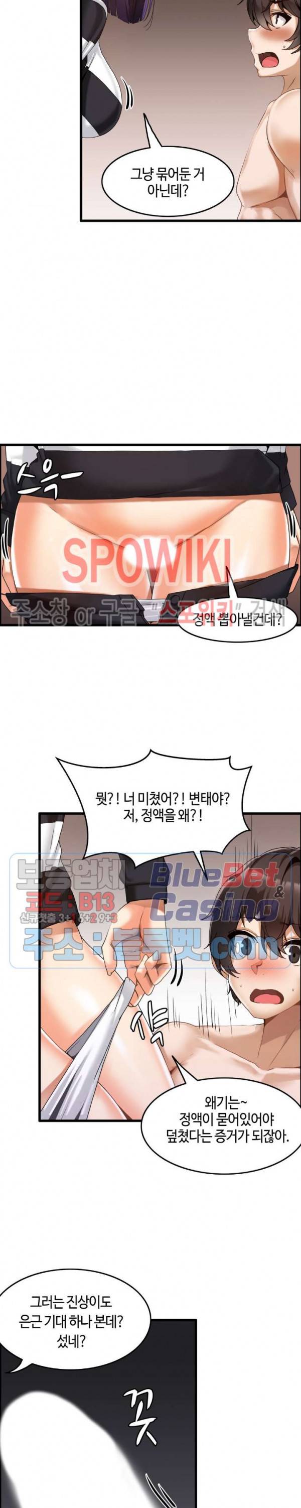 쌍둥이 레시피 3화 16