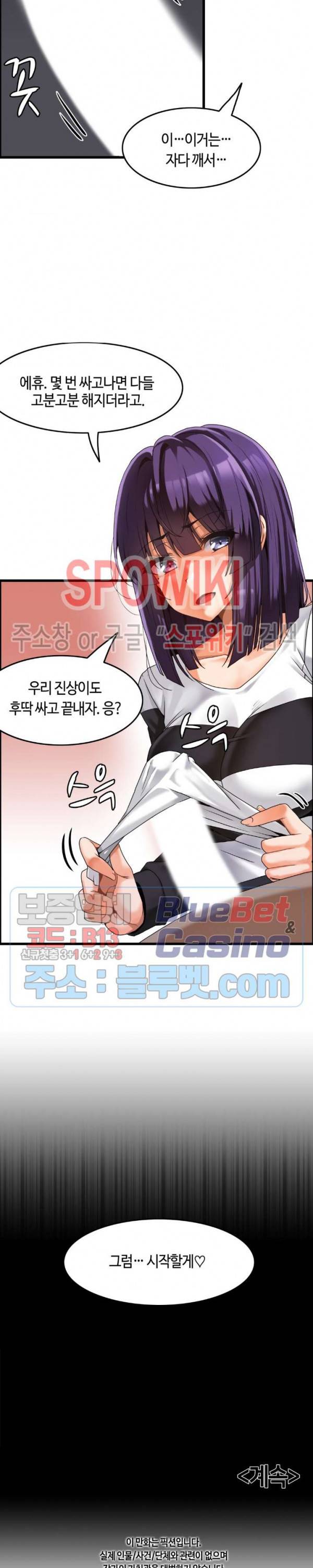 쌍둥이 레시피 3화 17