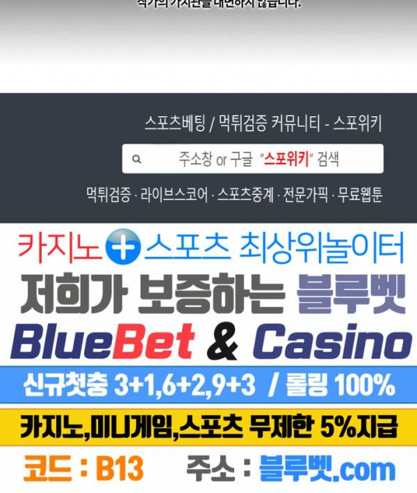 쌍둥이 레시피 3화 18