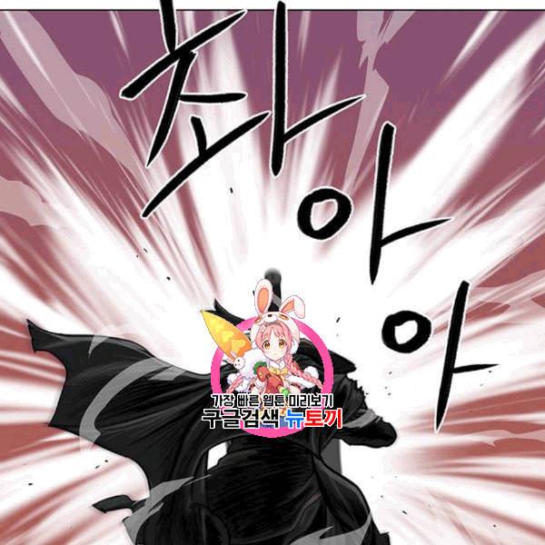 장씨세가 호위무사 90화 1