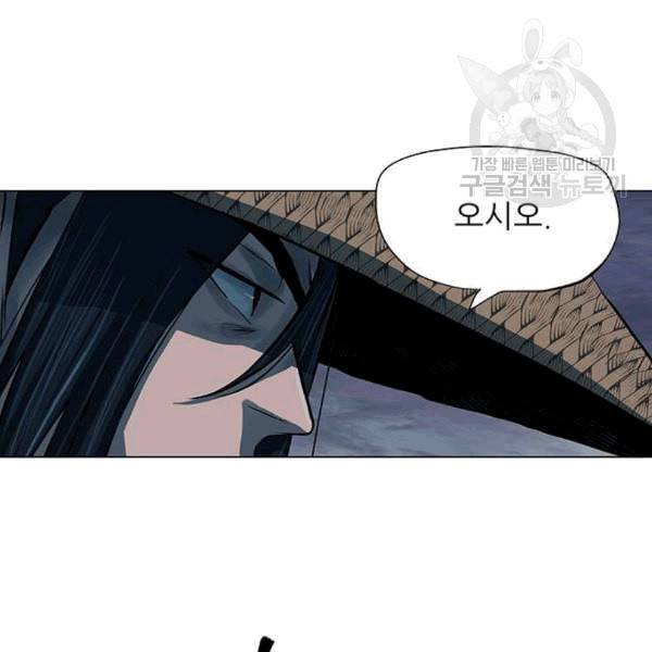 장씨세가 호위무사 90화 12