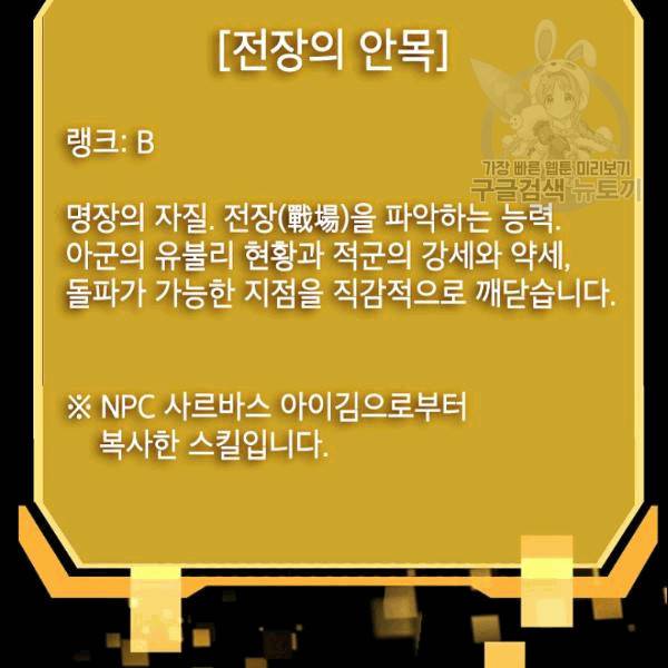 SSS급 자살헌터 21화 4