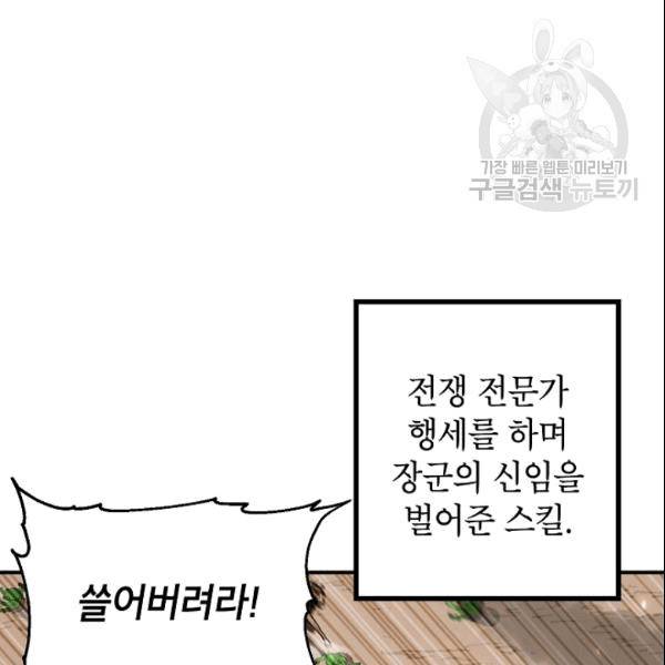 SSS급 자살헌터 21화 14