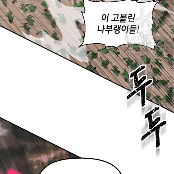 SSS급 자살헌터 21화 16