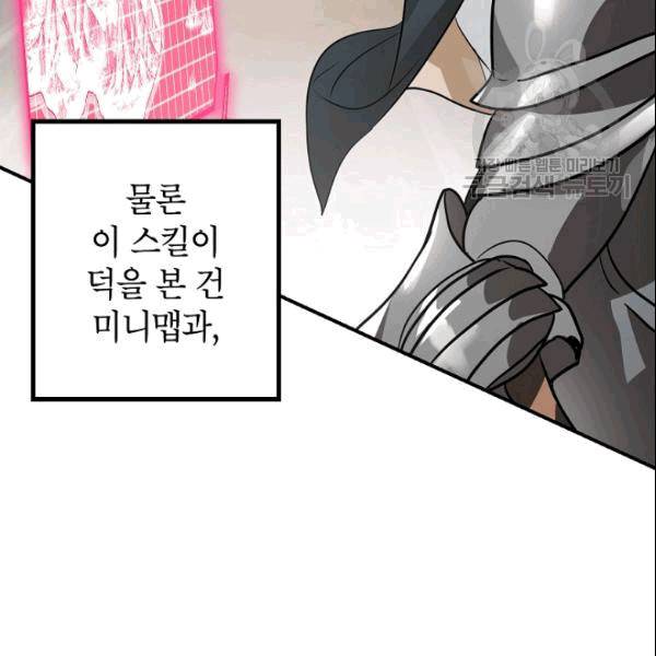 SSS급 자살헌터 21화 18
