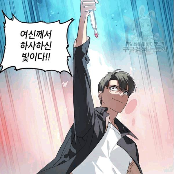 SSS급 자살헌터 21화 23