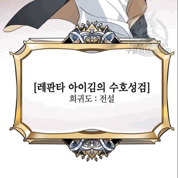 SSS급 자살헌터 21화 24