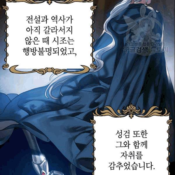 SSS급 자살헌터 21화 28