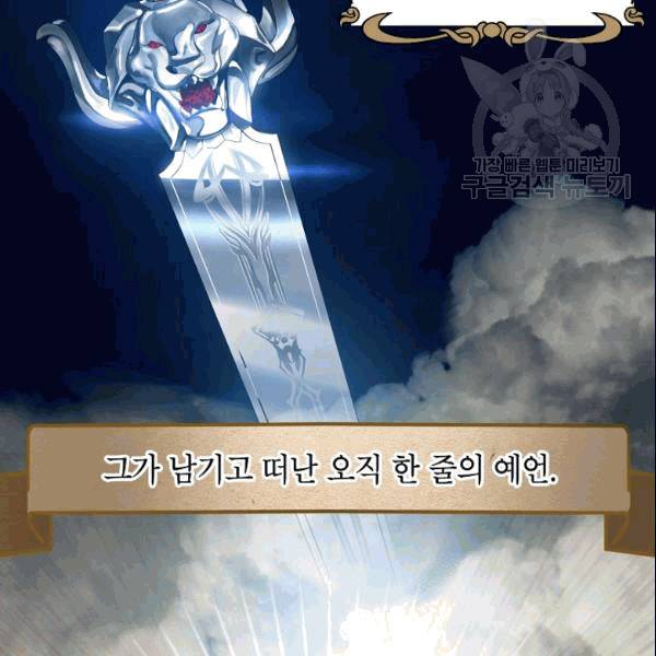 SSS급 자살헌터 21화 29