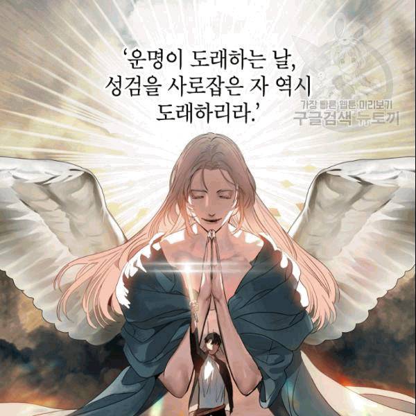 SSS급 자살헌터 21화 30