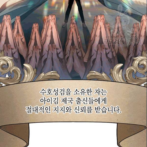 SSS급 자살헌터 21화 31