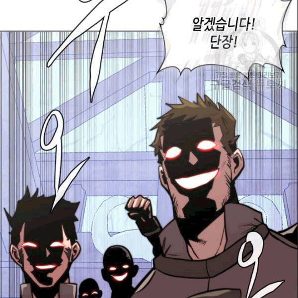 이차원 용병 4부 41화 5