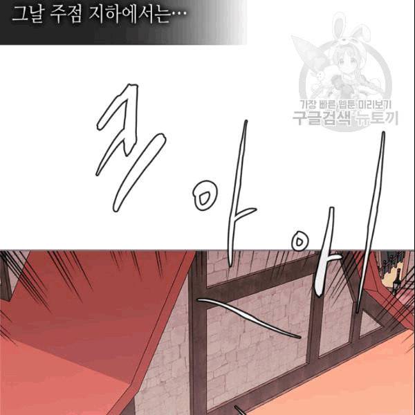 이차원 용병 4부 41화 8