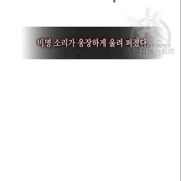 이차원 용병 4부 41화 10