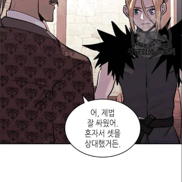 이차원 용병 4부 41화 13