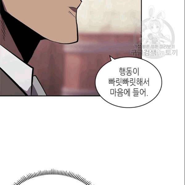 이차원 용병 4부 41화 15