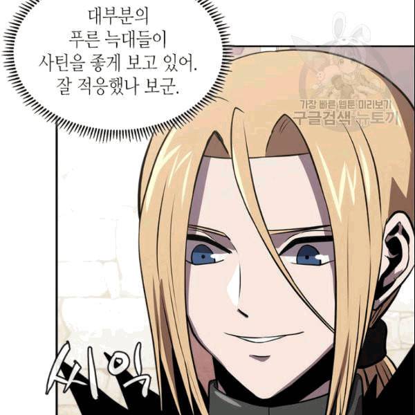 이차원 용병 4부 41화 16