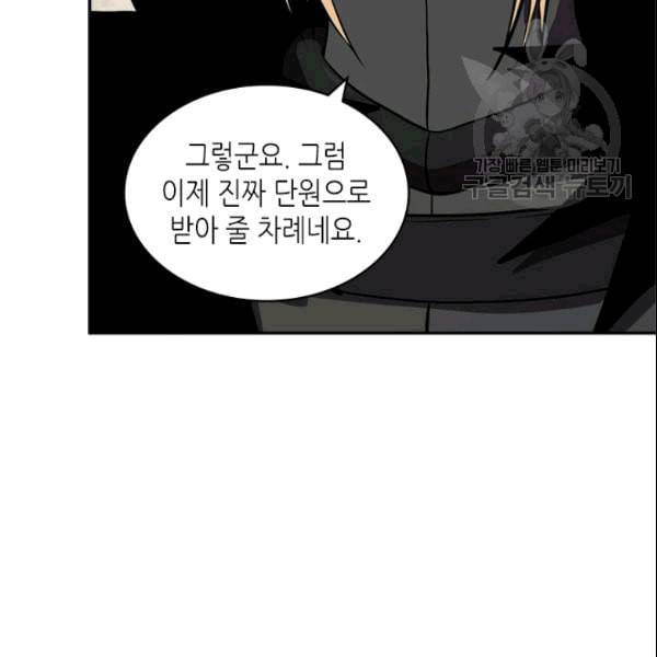 이차원 용병 4부 41화 17
