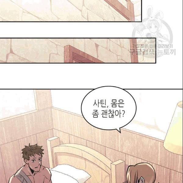 이차원 용병 4부 41화 19