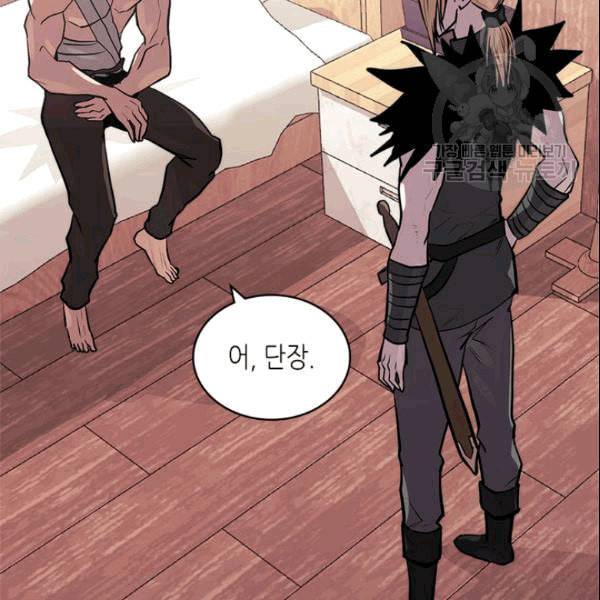 이차원 용병 4부 41화 20