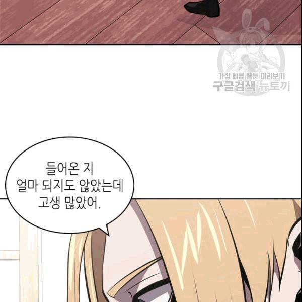 이차원 용병 4부 41화 21