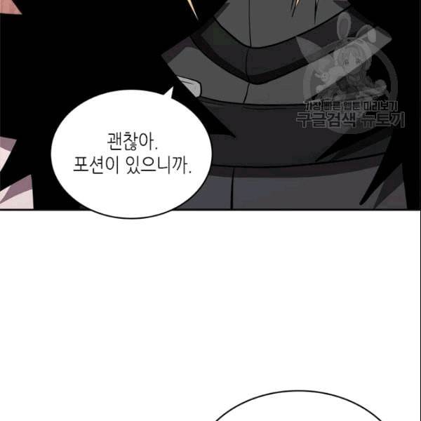 이차원 용병 4부 41화 27