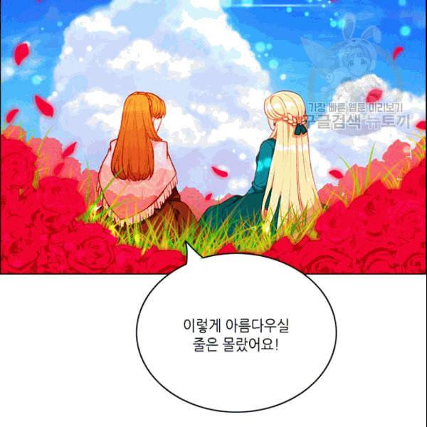 폭군의 누나로 산다는 것은 81화 6