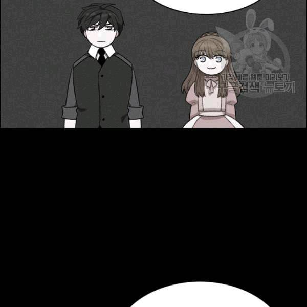 폭군의 누나로 산다는 것은 81화 11