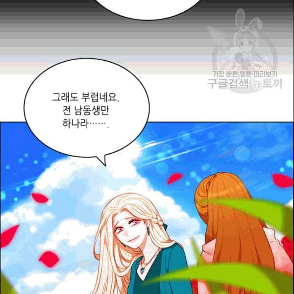 폭군의 누나로 산다는 것은 81화 13