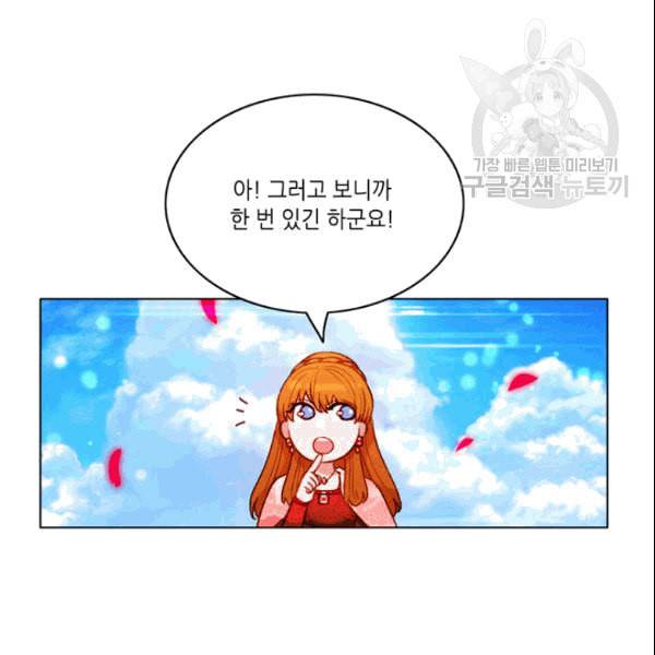 폭군의 누나로 산다는 것은 81화 17