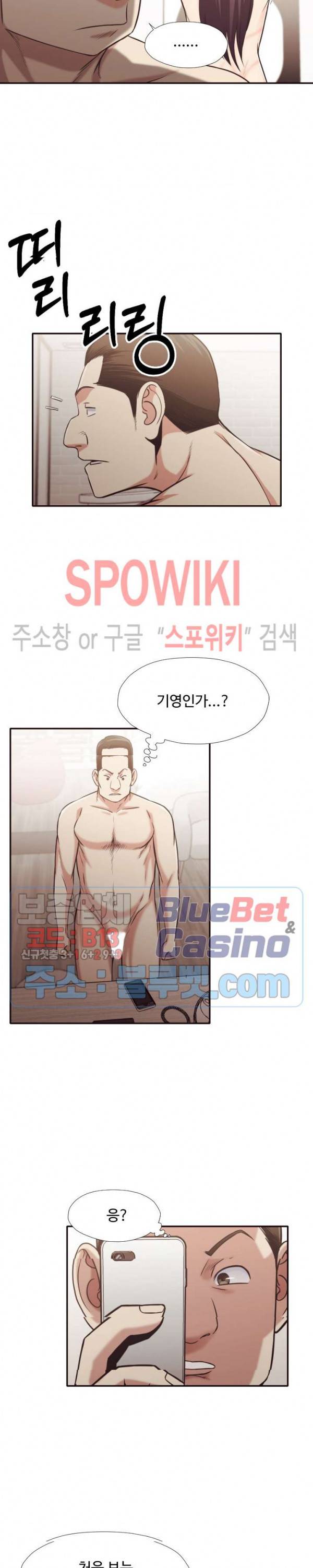 덫 - 여교사 30화 3