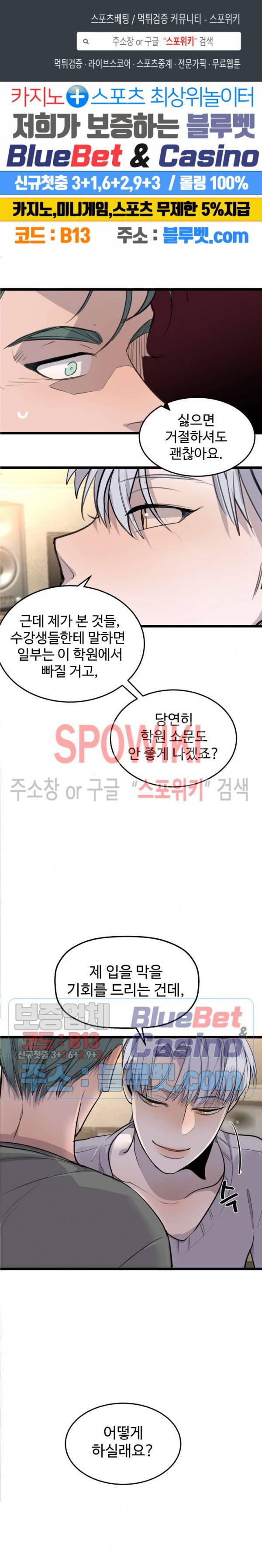 비즈니스 퍼포먼스 13화 1