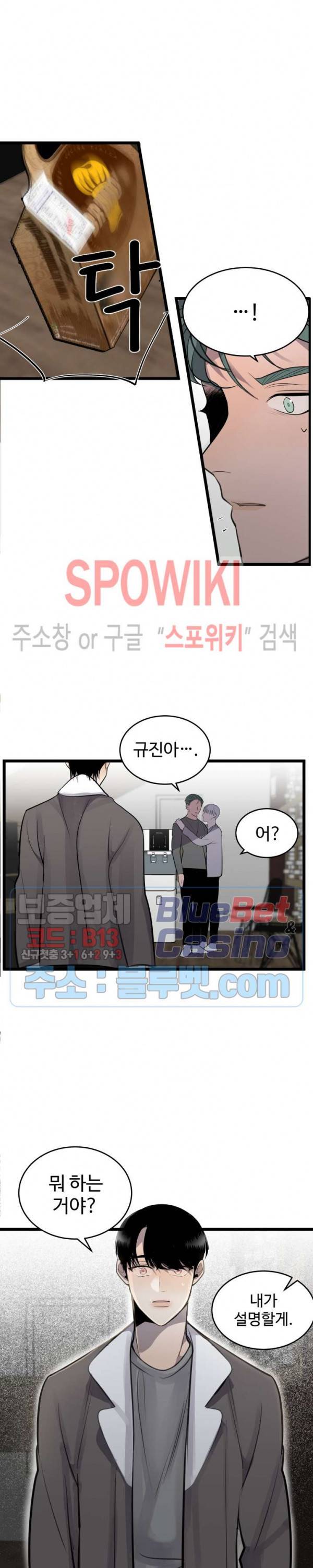 비즈니스 퍼포먼스 13화 2