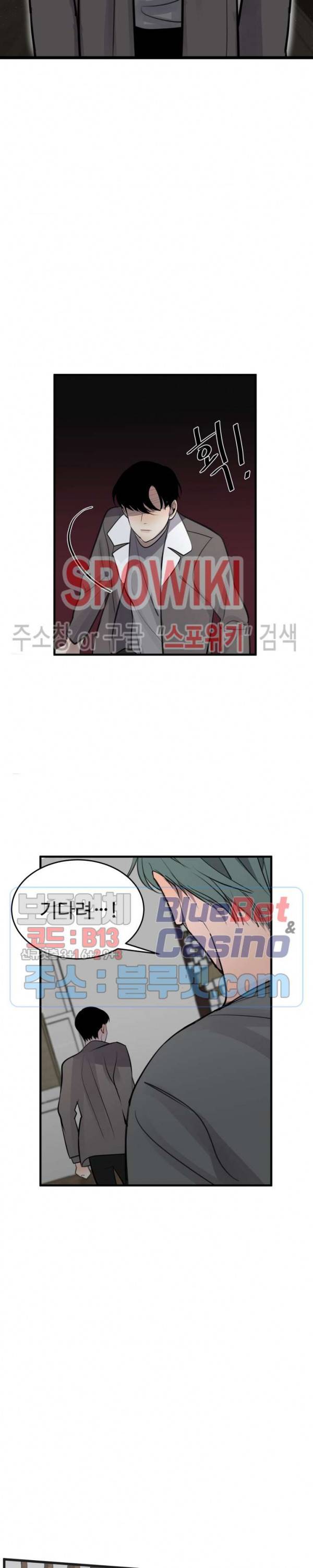 비즈니스 퍼포먼스 13화 3