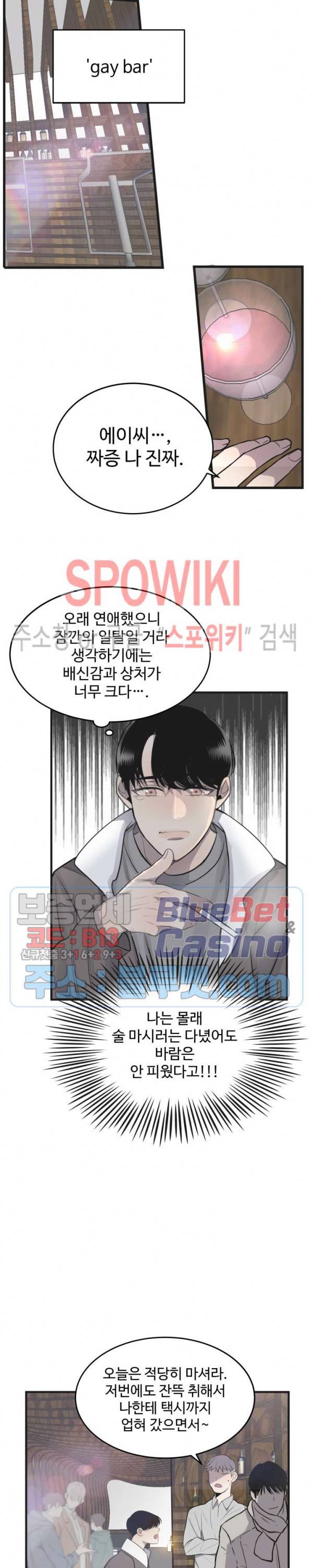 비즈니스 퍼포먼스 13화 4