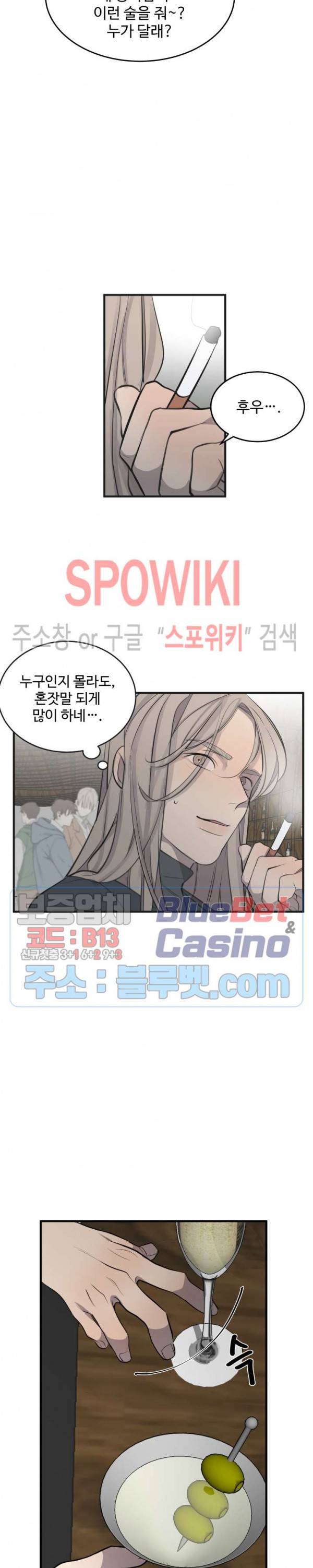 비즈니스 퍼포먼스 13화 6