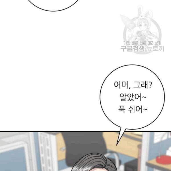 백수세끼 71 삼선 짬뽕밥 네이버 2